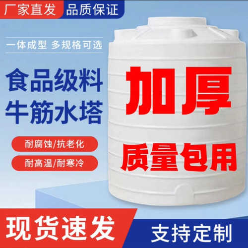 加厚pe塑料水塔大号10吨大桶储水桶带盖竖式地埋厂家批发包邮