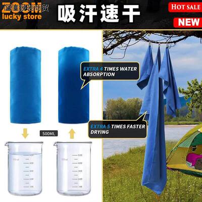 76*152cm Large Sport Towel Quick Dry Beach Microfiber Towel
