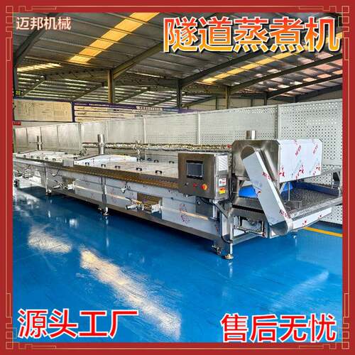 商用海鲜产品连续式蒸制线 鲍鱼海参蒸煮机 隧道式鱿鱼蒸煮流水线