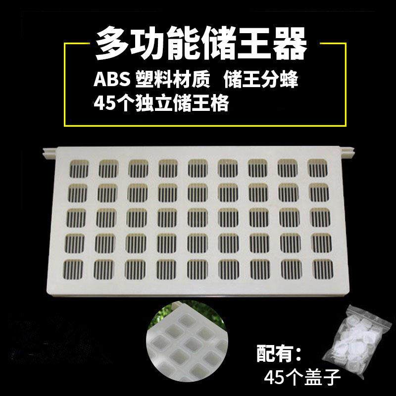 蜜蜂多功能塑料储王器多王关王器蜂王存储器囚王笼养蜂工具