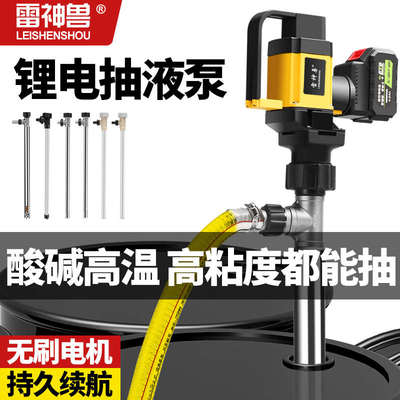 自动耐高温手提式充电抽油泵大功率油桶泵锂电抽酒器抽豆浆抽液泵
