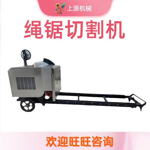 电动遥控破拆机多功能混凝土桥梁金刚石切割机器设备绳锯切割机