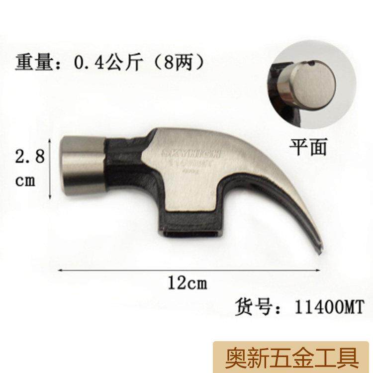 澳新工具特钢欧式圆头直角弯角麻面平面带磁羊角锤锤头