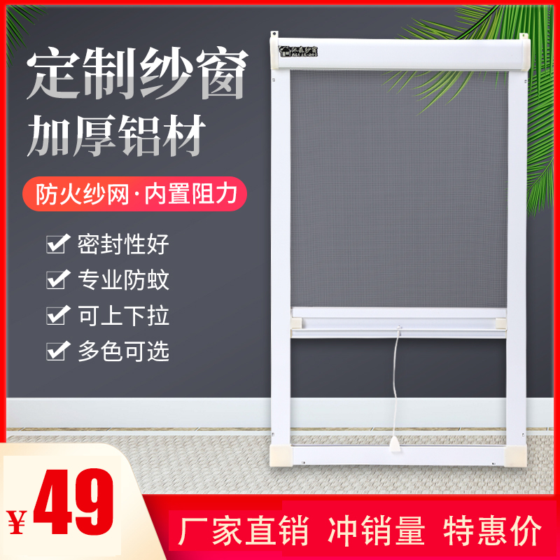 定做隐形防蚊纱窗伸缩卷筒式上下拉纱窗铝合金塑钢窗平移窗沙窗网