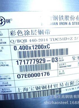 宝钢TDC51D+Z100彩涂卷屋面板 TS350GD+AZ120镀铝锌彩钢卷墙面板