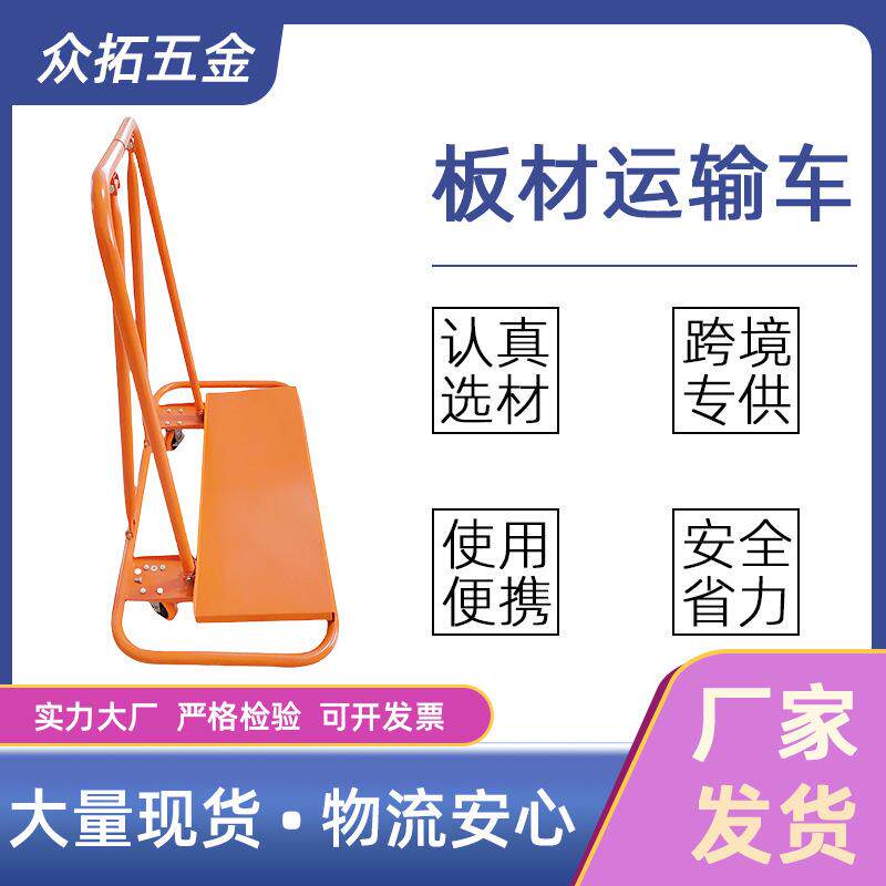 瓷木板玻输平板运车石321膏板璃移动推车便携方便搬砖运车