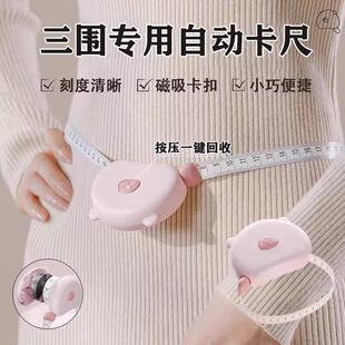 软尺量三围测量尺专用腰围尺围度纬度尺皮尺臂围腿围卷尺胸围健身