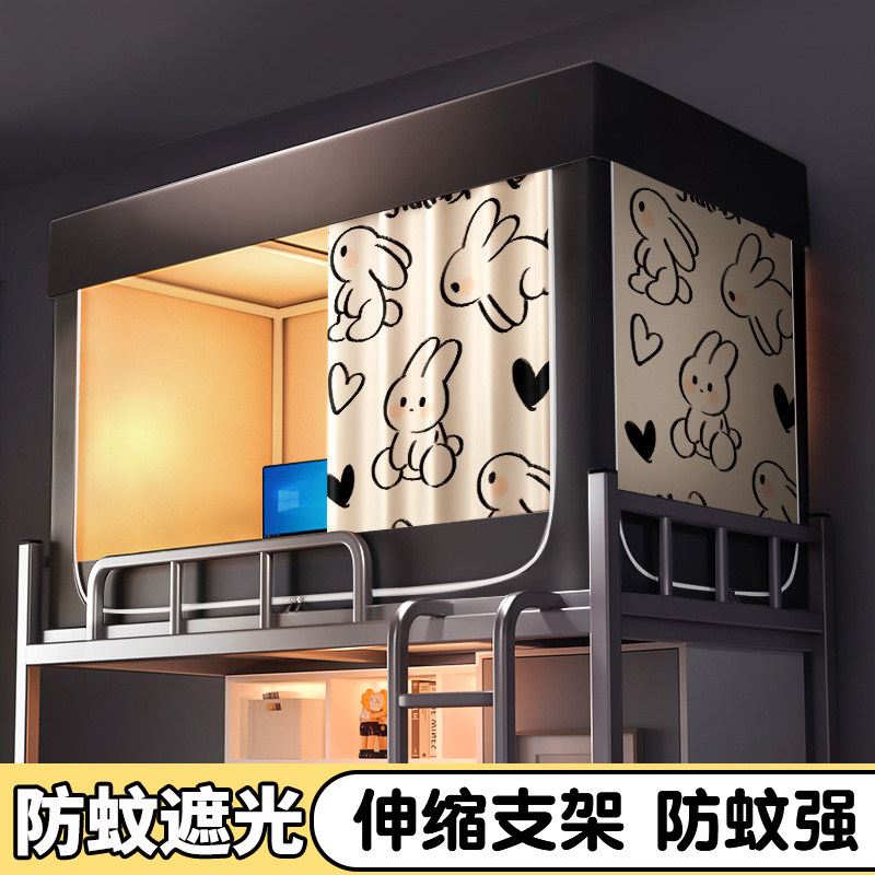 饰梦舒床帘蚊帐一体式学生遮光布宿舍上铺寝室上下铺专用遮挡隐私