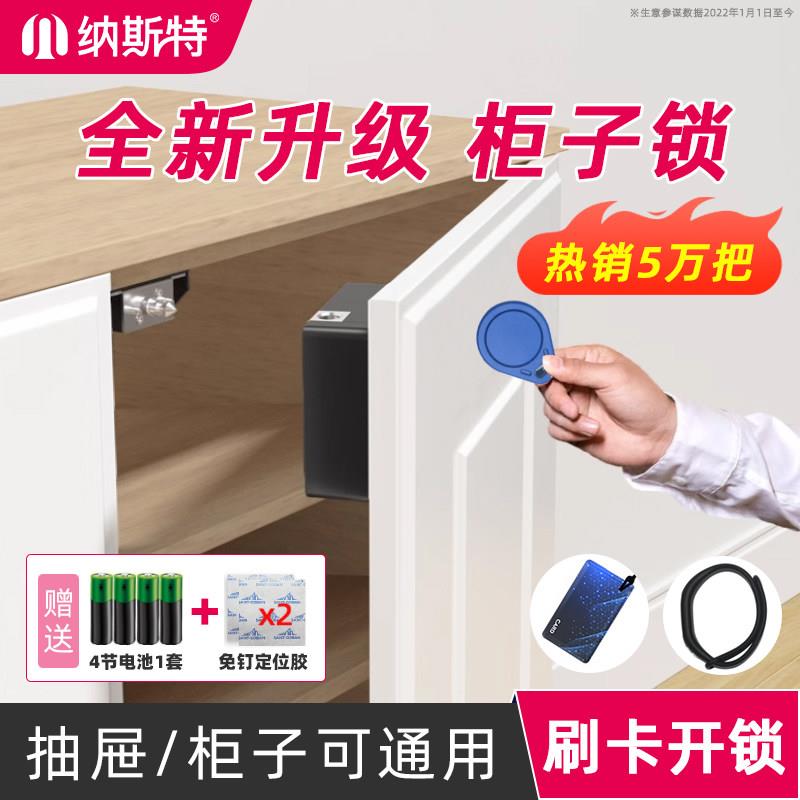 免打孔感应柜门锁适用于双开衣柜抽屉鞋柜 可调式刷卡储物柜锁