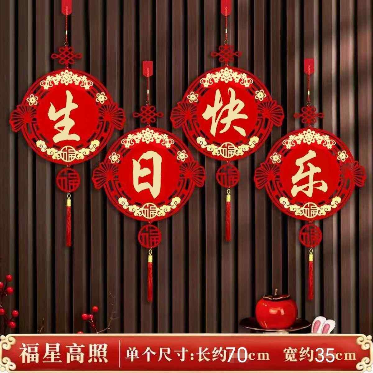 生日快乐挂件装饰电视背景墙过生日气氛道具生日布置仪式感装饰品,节庆用品/礼品,挂饰/生肖挂饰,淘宝优惠券,粉丝福利购,淘宝优惠卷