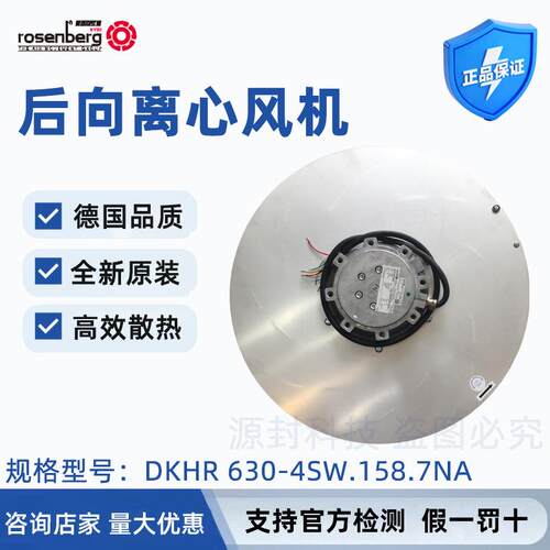 德国洛森后向离心风机DKHR630-4SW.158.7NA通风系统工业设备散热