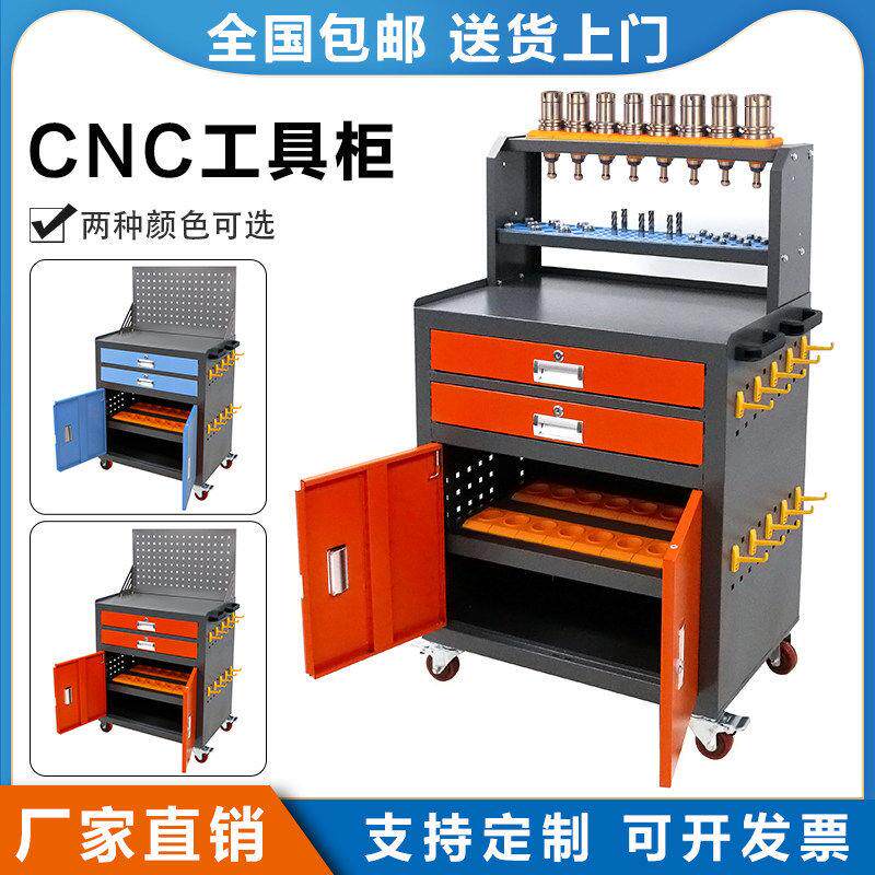 带抽屉工具柜加工中心刀具架重型钳工台工作台刀柄架移动收纳柜