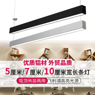 7CM 外贸优质铝材LED线条灯 办公灯120