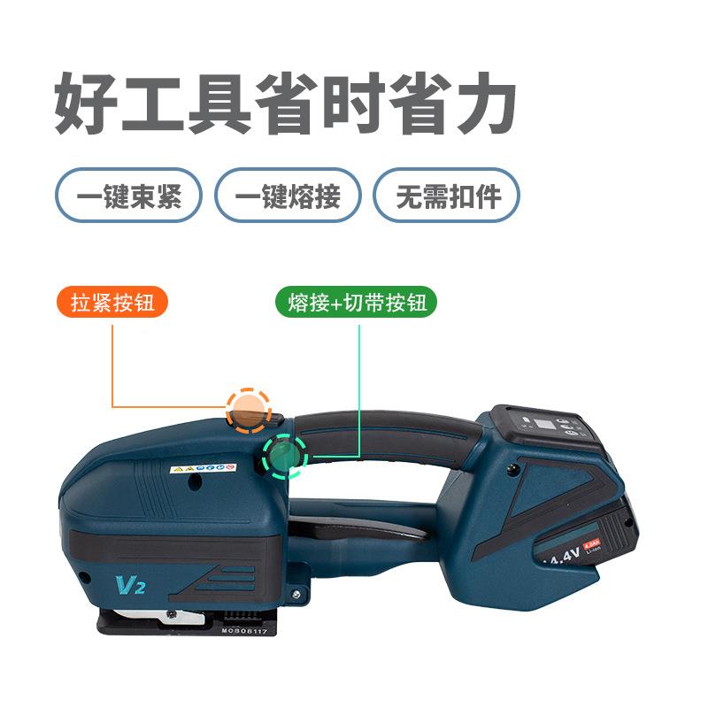 V2手提式电动打包全免自机动塑钢带172捆扎热料熔扣pp带塑带打包