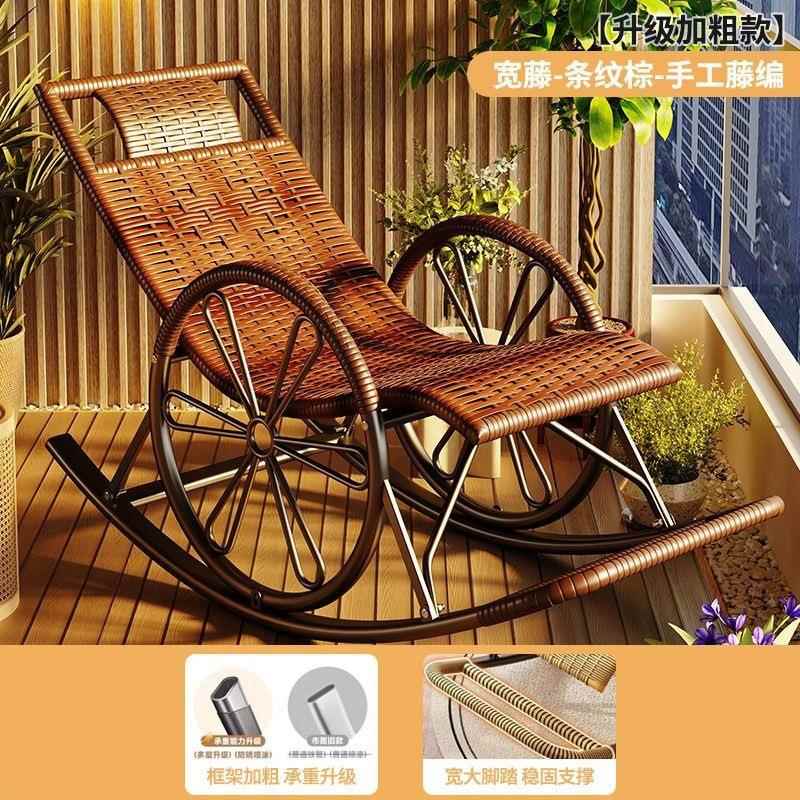 阳台椅懒人摇摇椅家用沙发躺椅小户型客厅成人午休藤椅卧室休闲椅