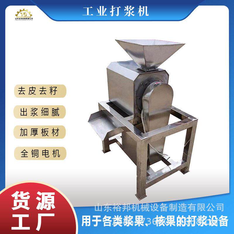 枣泥不锈钢去皮去核打浆机 产量大去核干净鲜果工业渣浆分离机