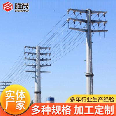 电力钢杆输变电线钢杆电力钢管桩基础终端转角钢杆