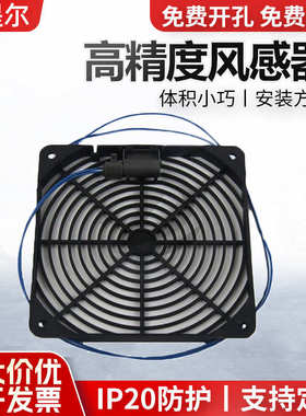 批发工业风感器LCF013-NC风道感应开关 风感应开关 常闭风感器