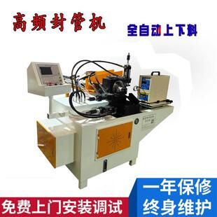 自动上下料高频加热封管机金属圆管方管封口机广东东莞封管机