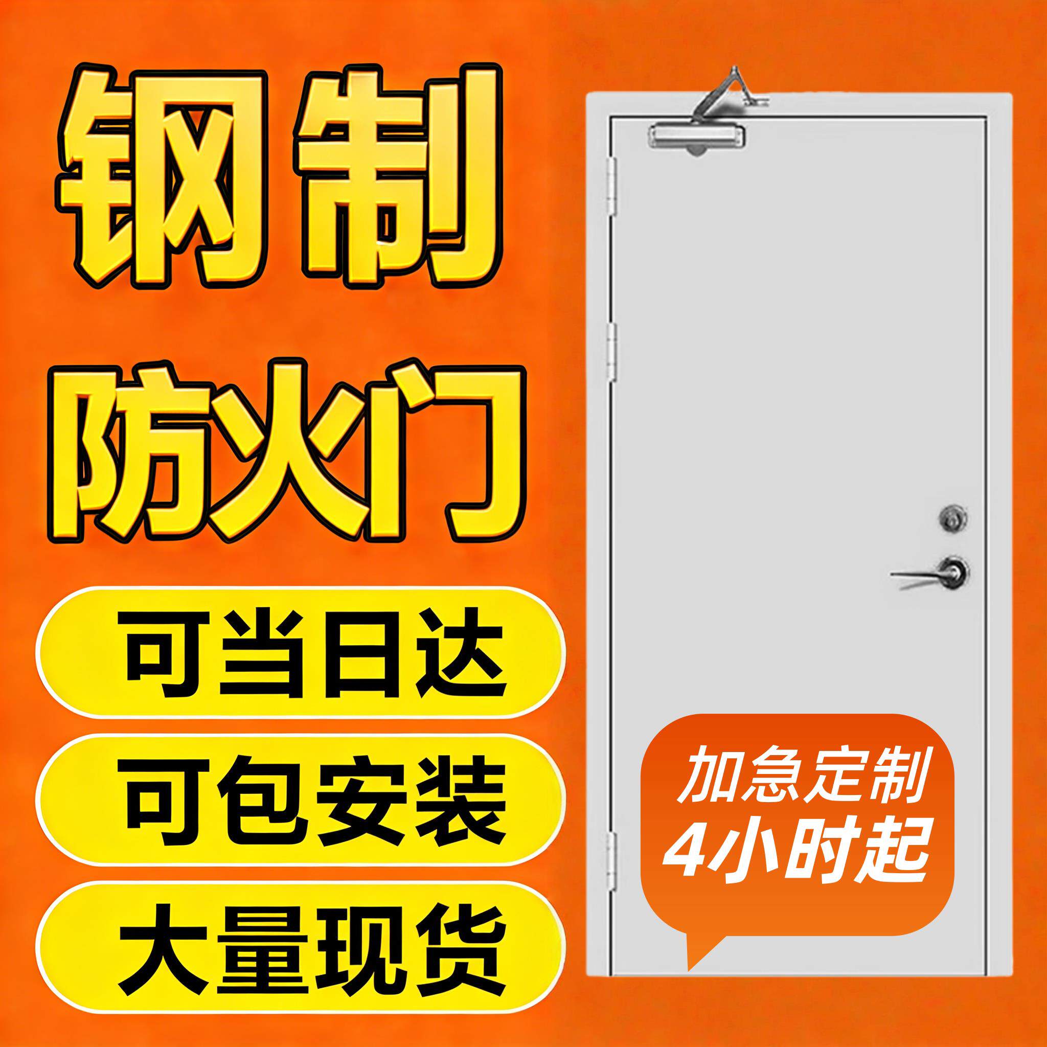 防火门厂家直销钢制甲级乙级安全防火门钢质不锈钢木质定制消防门