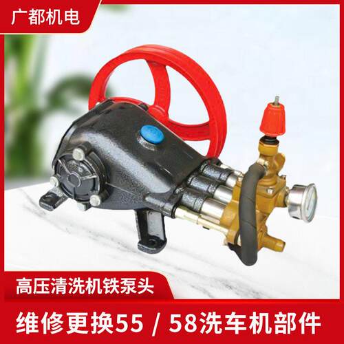 上海55/58型洗车机泵头三缸活塞泵商用刷车清洗机总成清洁