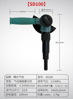 气动端面磨光机工级STIVD050/SD150砂轮业砂纸抛光4寸寸源头工1厂