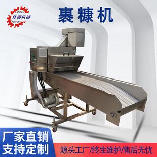 巧克力燕麦奶枣上糠机鸡块鸡柳上糠机燕麦脆枣上粉设备