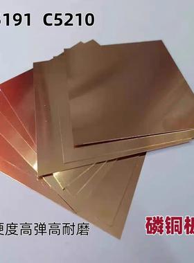 高精磷铜带C5191/C5210 锡青铜板弹片Qsn6.5-1锡青铜板