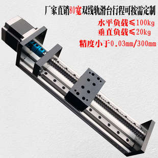 包邮 精密电动05工作台8 电机宽双7直线导轨模组含滚珠丝杆滑台数控
