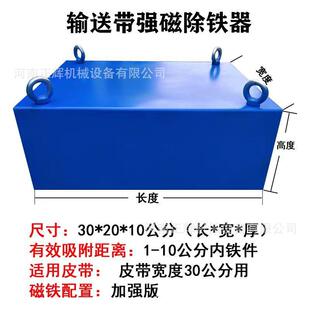永磁磁选机磁辊磁箱永磁自卸式矿石煤炭草料塑料强磁除铁器
