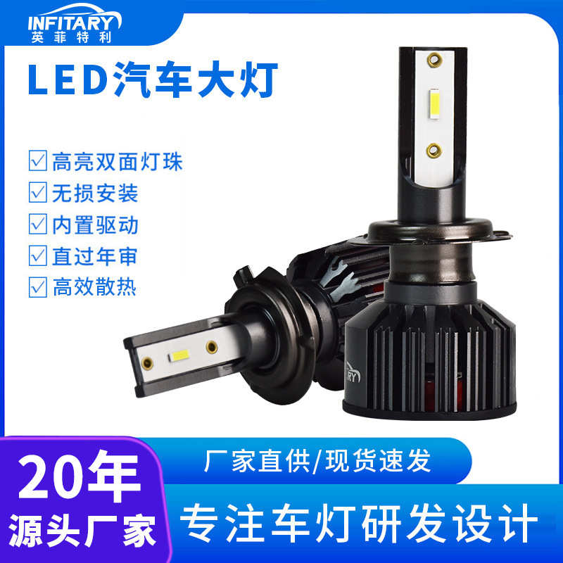 汽车led大灯五菱H7大灯灯泡h1 h11 h4透镜远近光一体改装汽车前灯