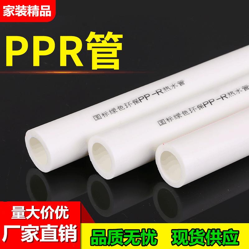 厂家上海PPR管ppr冷热水管管材管件热熔水管ppr自来水管