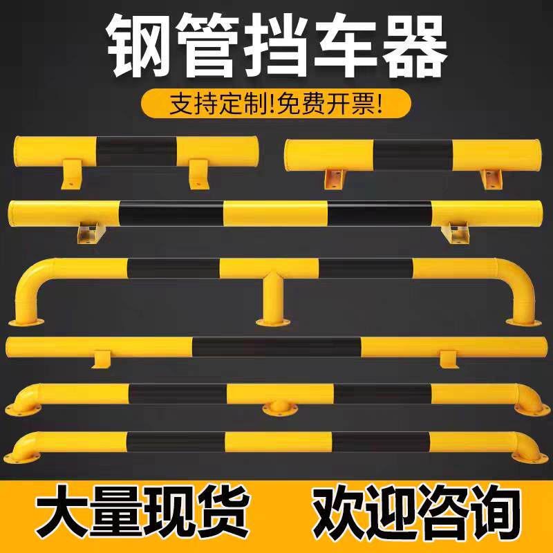 陜西加厚钢管阻车器停车位防撞杆U型M型护栏限位器道路隔离桩阻车