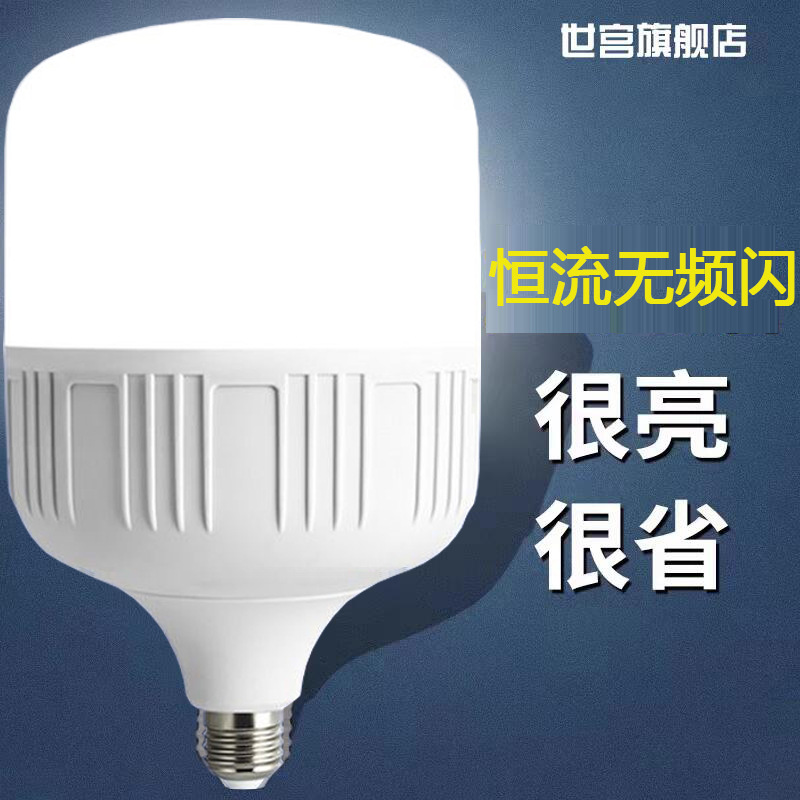 led灯泡白光护眼螺旋LED球泡灯
