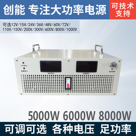 5kw6kw大功率，100v200v300v400v500v600v700v800v1000可调开关，电源