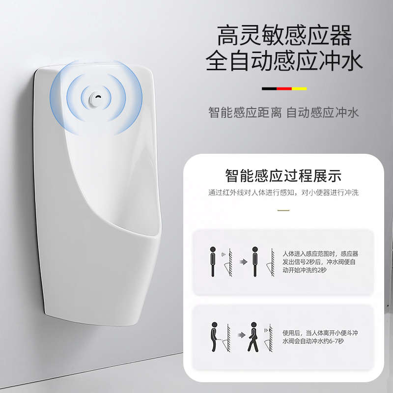 沐诗戈小便斗高温烧制多样彩色小便池挂墙式一体自动感应男士小便