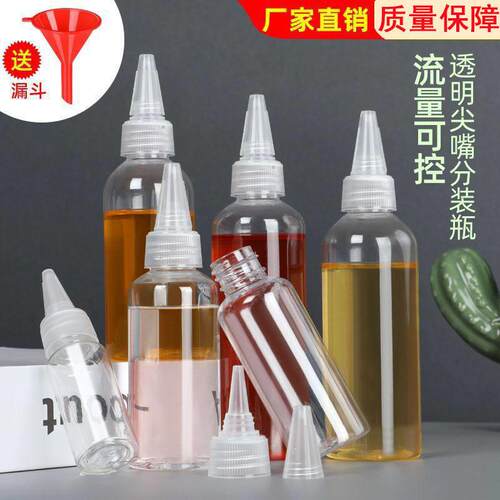 【官方正品】尖嘴挤压瓶多功能挤压瓶透明尖嘴分装瓶迷你小空瓶油