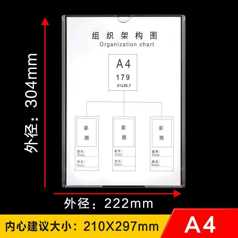 A4有机塑料相框 岗位牌 职务卡 职位牌 有机塑料透明插牌 展示牌