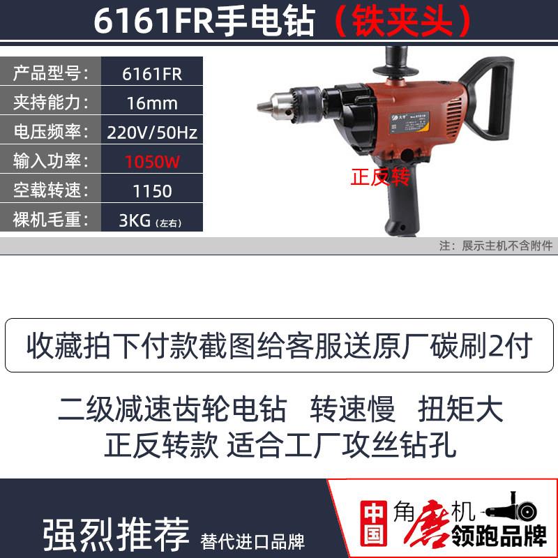 大宇6133N飞机钻大功率电钻6161N正反转模板钻孔机涂料搅拌DAYU