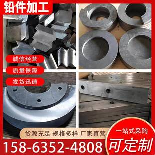 铅件加工铅异形加工件铅制品铅砖铅锑合金融化浇铸配重铅块加工件