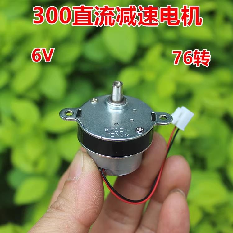 微小型 全金属齿轮箱300减速电机 DC3V-6V 直流减速马达 可正反转