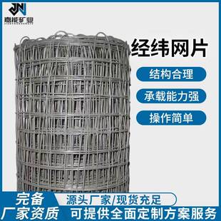 煤矿支护经纬网隧道桥梁铁丝编织锚片经纬网顶用锚网网片防护