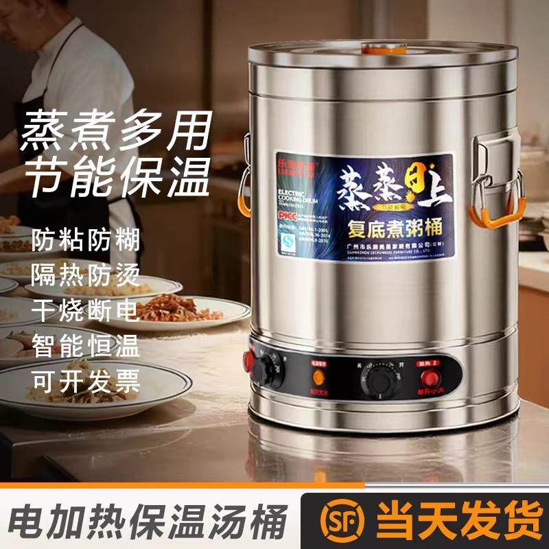 电高锅商用汤锅不锈钢大容量熬高汤煲汤卤肉煮粥锅电加热煮汤粥锅