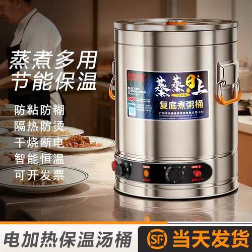 电高锅商用汤锅不锈钢大容量熬高汤煲汤卤肉煮粥锅电加热煮汤粥锅