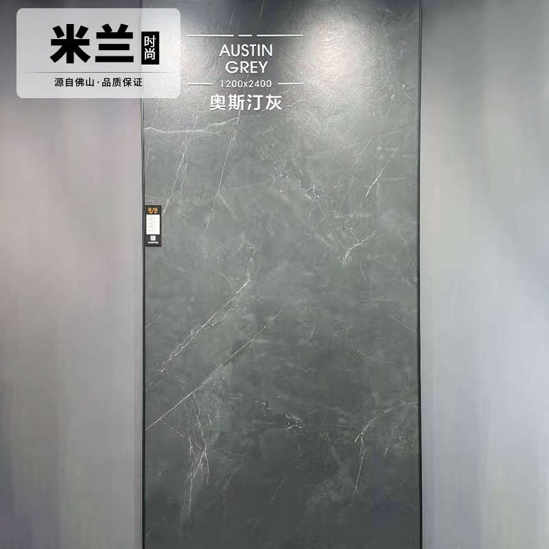 微水泥灰色质感岩板1200X2400客厅别墅柔抛背景墙砖厨卫岛台岩板