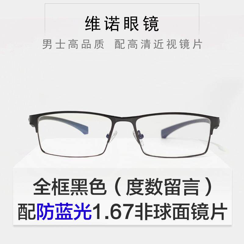 高档防专辐射眼镜近视男大框抗蓝眼光平光看手度机电脑配有数用保
