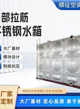 不锈钢水箱生活保温方形消防水箱不锈钢水箱304方形加厚储水箱
