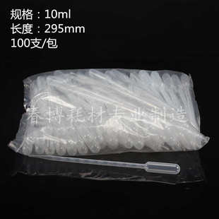 刻度吸管 10ml 一次性塑料吸管 巴氏吸管 巴氏滴管