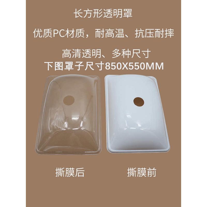 艾灸排烟罩 PC耐温方形透明方罩子艾灸吸烟罩 620*420 MM
