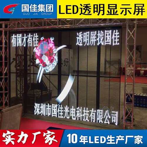 P20LED透明屏LED冰屏玻璃幕墙透明屏酒吧透明屏异型透明屏